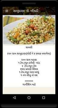 Farali Recipes screenshot 3