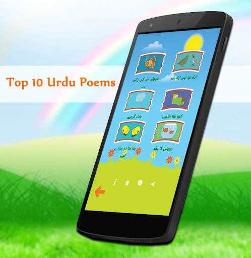 Poemas para niños Urdu screenshot 7