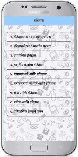 10th Notes Maharashtra (All subjects) скриншот 7