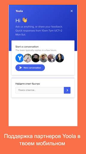 Yoola screenshot 5