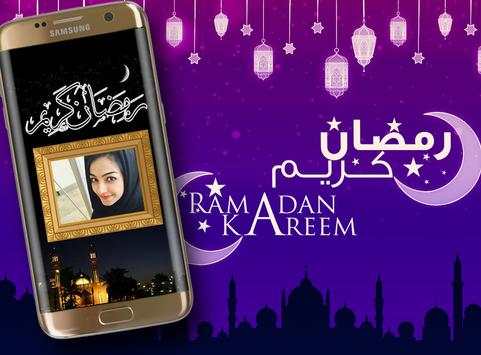رمضان إطار الصورة 2 تصوير الشاشة