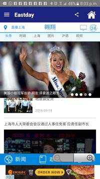 Shanghai News - Latest News screenshot 5