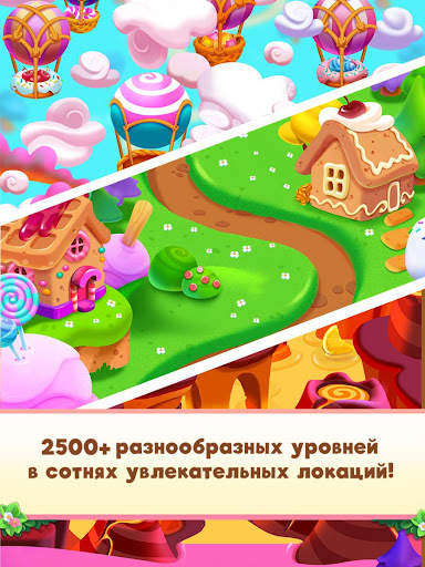 Сладкие Загадки: три-в-ряд! скриншот 10