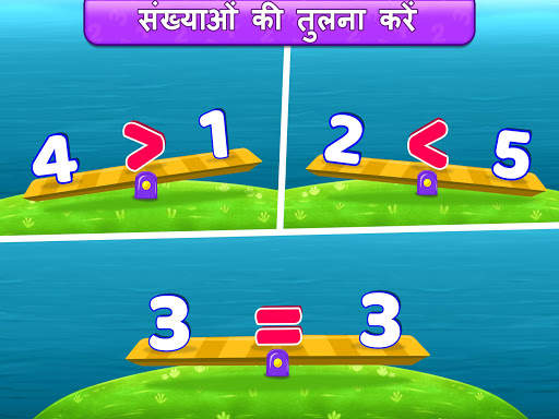 गणित का खेल: जोड़ और घटाव स्क्रीनशॉट 10