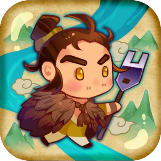 Pipeline Of Emperor Yu (Chinese legends) 1.0