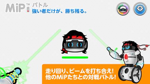 MiP App screenshot 5