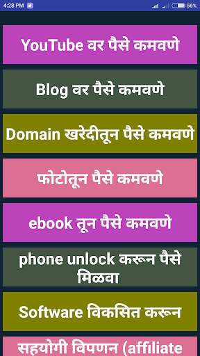 Earn online- paise kamva online पैसे कमवा ऑनलाईन स्क्रीनशॉट 1