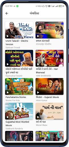 Gujju Videos - Gujarati Videos screenshot 8