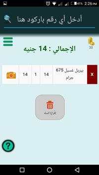 تسعيره screenshot 5