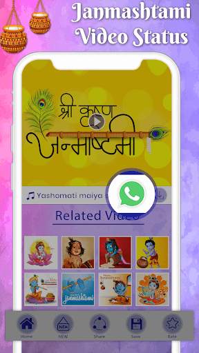 Janmashtami Video Status screenshot 3