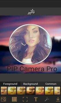 كاميرا PIP - صور تأثير 4 تصوير الشاشة