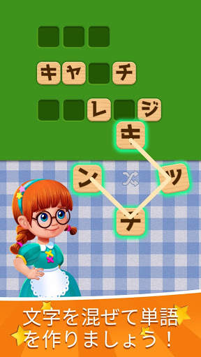 💚Word Sauce: フリーワードコネクトパズル screenshot 6