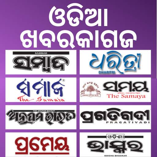 ePaper - All Odia ePaper App 1.9