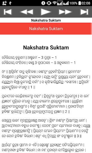 Nakshatra Suktam screenshot 11