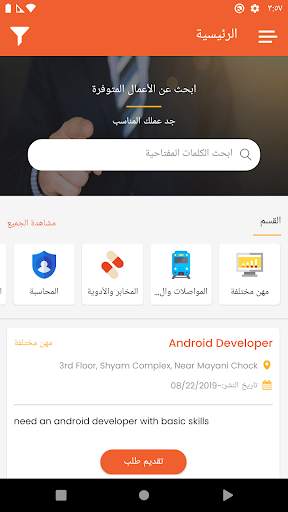 Hizme Jobs 2 تصوير الشاشة