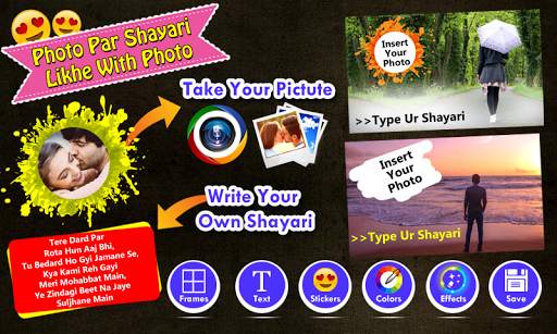Photo Par Shayari Likhe With P screenshot 3
