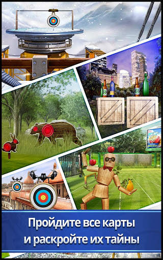 Archery King скриншот 13