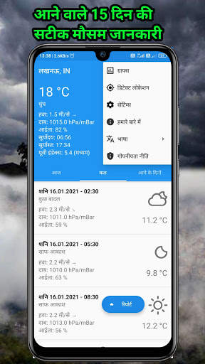 Mausam ki jankari (India) - Aaj Ka Mausam Vibhag screenshot 2