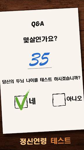 나무 블럭 퍼즐 WoodBlockPuzzle screenshot 2
