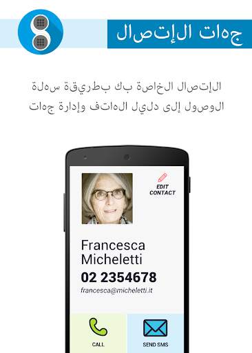 إطلاقة الهاتف البسيط- PHONOTTO 5 تصوير الشاشة
