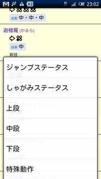 Tekken Tag 2 Move List screenshot 3