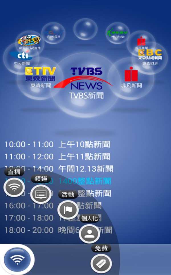 TV Go! screenshot 5