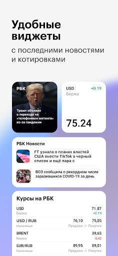 РБК Новости 7 تصوير الشاشة