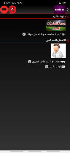 wassim TV screenshot 1