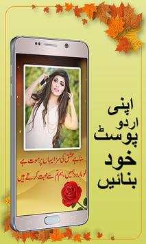 Urdu & Islamic Post Maker screenshot 3