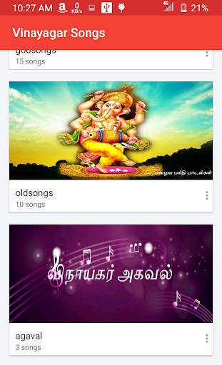 vinayagar songs in tamil screenshot 4