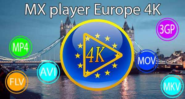 MX Video player Europe 4K 3 تصوير الشاشة