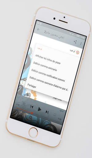 اغاني سعدون جابر screenshot 5