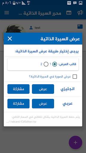 محرر السيرة الذاتية برو 3 تصوير الشاشة