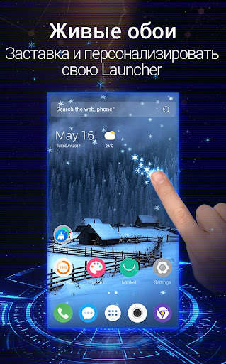 U Launcher 3D:3d темы скриншот 2