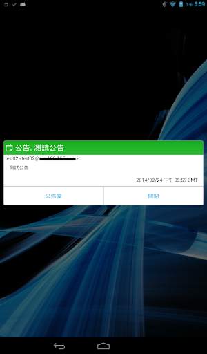 ShareTech Mail App screenshot 13