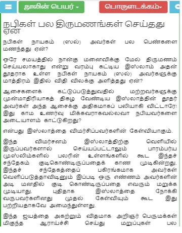 TNTJ Books screenshot 2