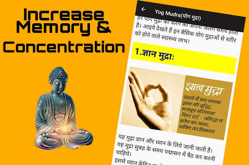 योगासन।Yoga in Hindi offline free screenshot 5