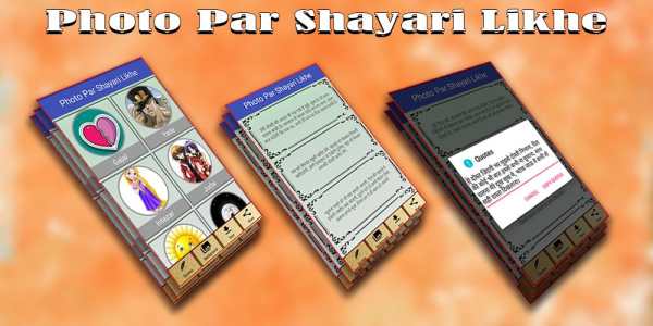 Photo Par Shayari Likhe : Hindi Shayari 2018 1 تصوير الشاشة