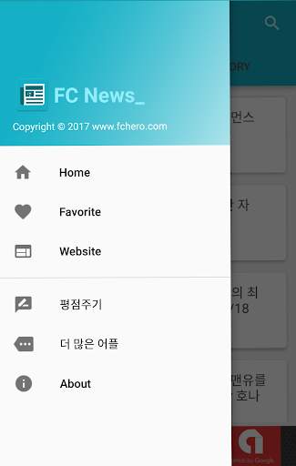FC News(해외 축구 뉴스, 피드) screenshot 7