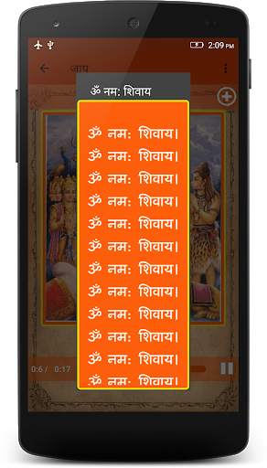 Om Namah Shivay - Jaap (AUDIO) screenshot 3