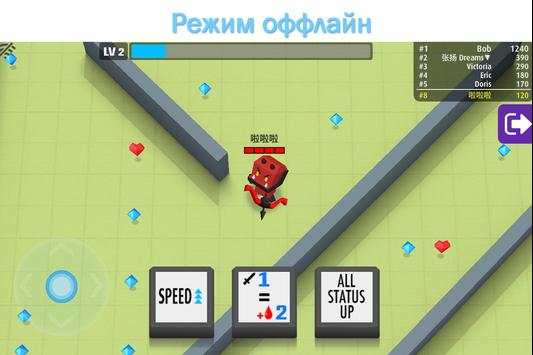 Стрела.io скриншот 3