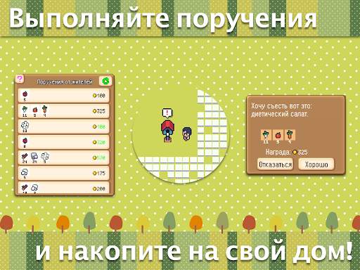 Мини-мини ферма скриншот 8