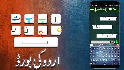 Urdu English Fast Keyboard screenshot 6