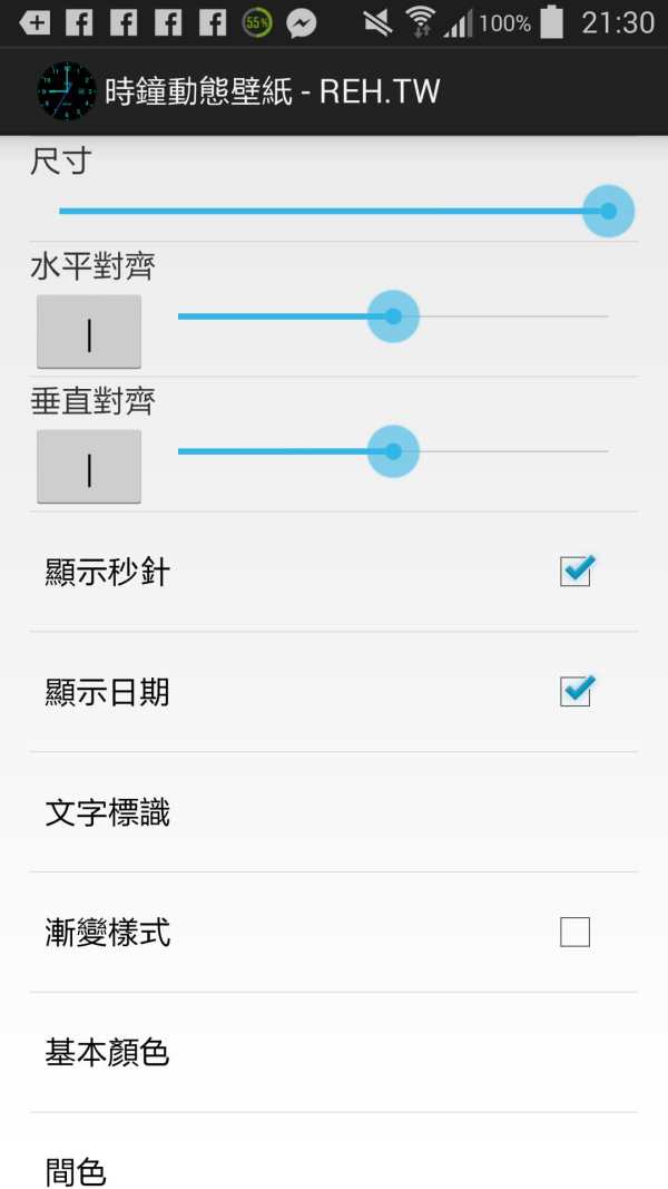 Clock Live Wallpaper - REH.TW screenshot 2
