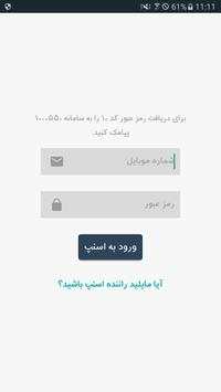Snapp Driver اسنپ رانندگان screenshot 2