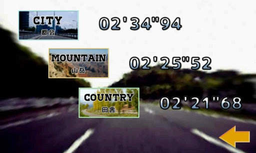 3Dドライブ　Plain Speed screenshot 9