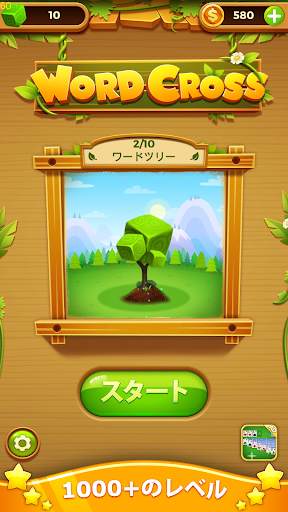 Word Cross Puzzle: オフラインワードゲーム screenshot 1
