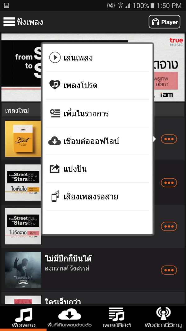 H MUSIC screenshot 3
