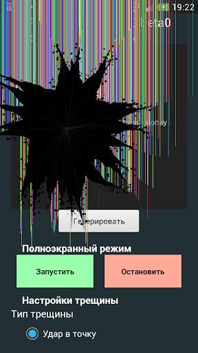 FP Разбитый дисплей screenshot 7