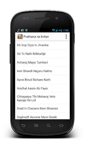 Kirtanavali   Bhaktchintamani screenshot 1